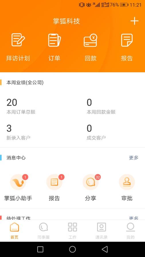 掌狐app_掌狐app手机版_掌狐app小游戏