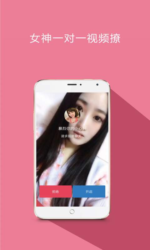 美撩app_美撩app电脑版下载_美撩app官方版