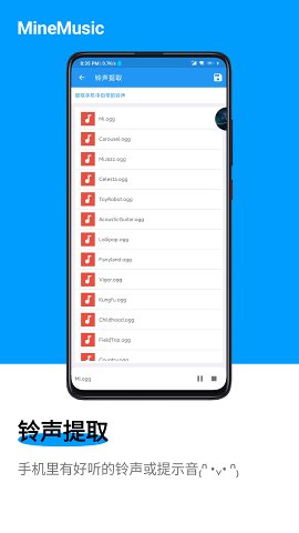 MineMusic下载_MineMusic下载最新官方版 V1.0.8.2下载 _MineMusic下载手机游戏下载