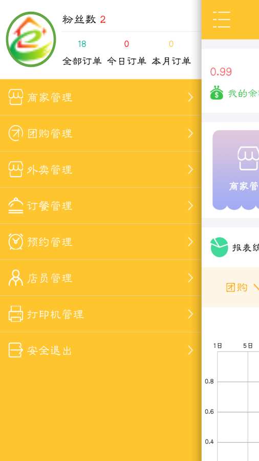 e民通商家版app_e民通商家版app最新官方版 V1.0.8.2下载 _e民通商家版app小游戏