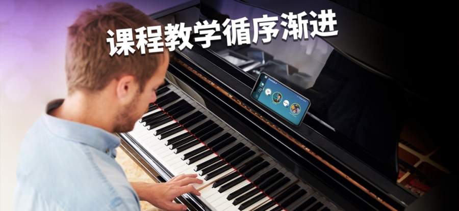 Simply Piano 由 JoyTunes 开发下载