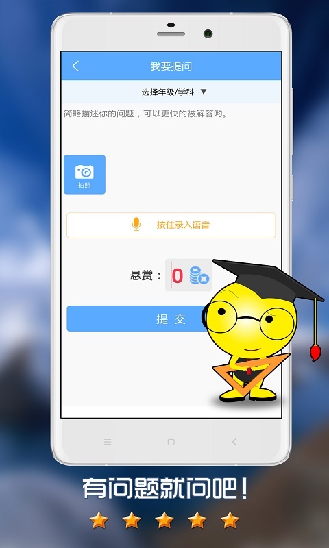 问老师app_问老师app中文版下载_问老师app最新版下载