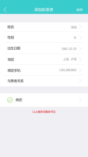 大医app_大医appios版_大医app最新版下载