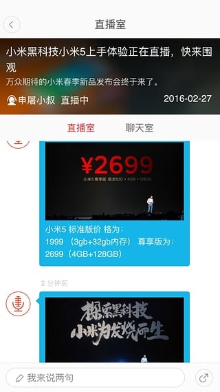 科技焦点app_科技焦点appios版下载_科技焦点app手机版