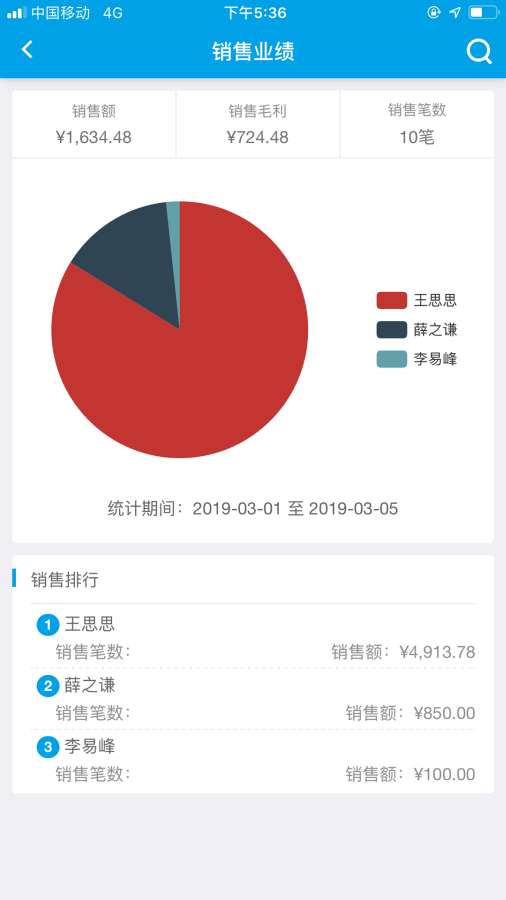 智能云进销存下载_智能云进销存下载攻略_智能云进销存下载最新版下载