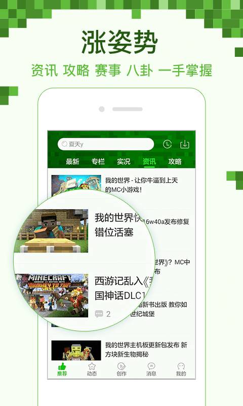 爱拍我的世界app_爱拍我的世界app最新版下载_爱拍我的世界appios版下载