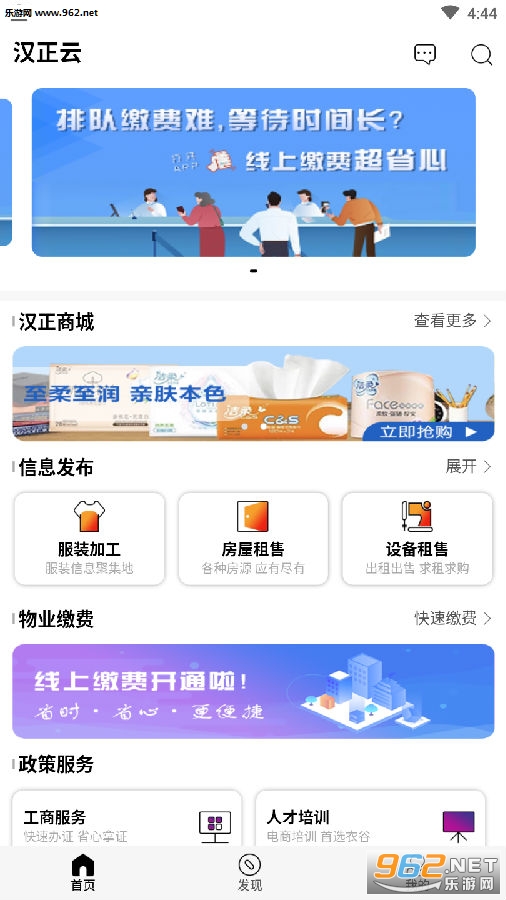 云上汉正app