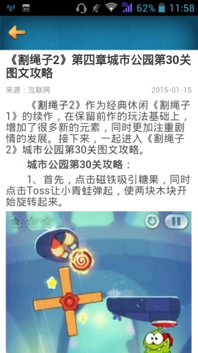 割绳子2攻略头条app_割绳子2攻略头条app最新版下载_割绳子2攻略头条appios版