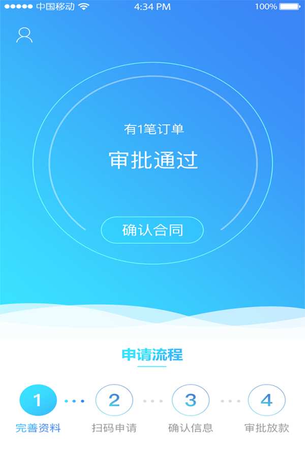 马上分期app_马上分期app中文版下载_马上分期app官方正版