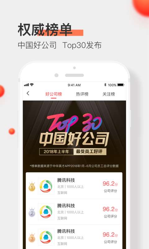 中华英才网app_中华英才网appios版下载_中华英才网app手机版安卓