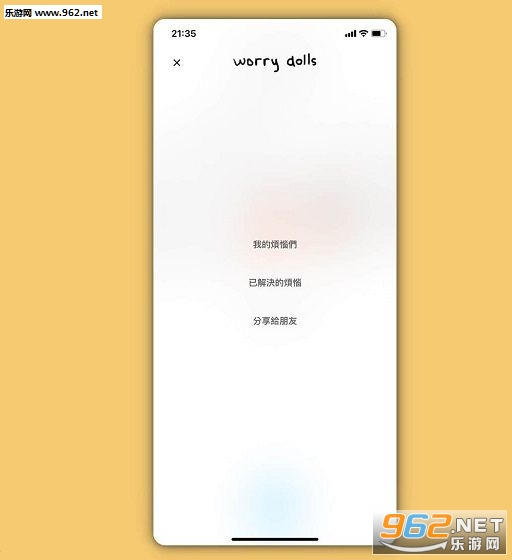 worrydolls安卓版