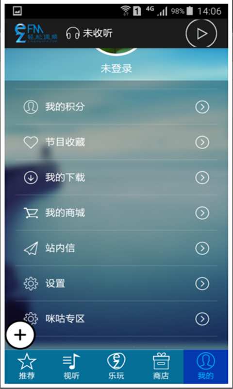 和校园app_和校园app手机版_和校园appios版