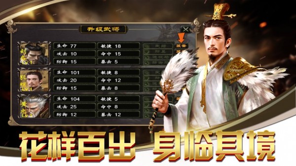 三国逐鹿篆ios