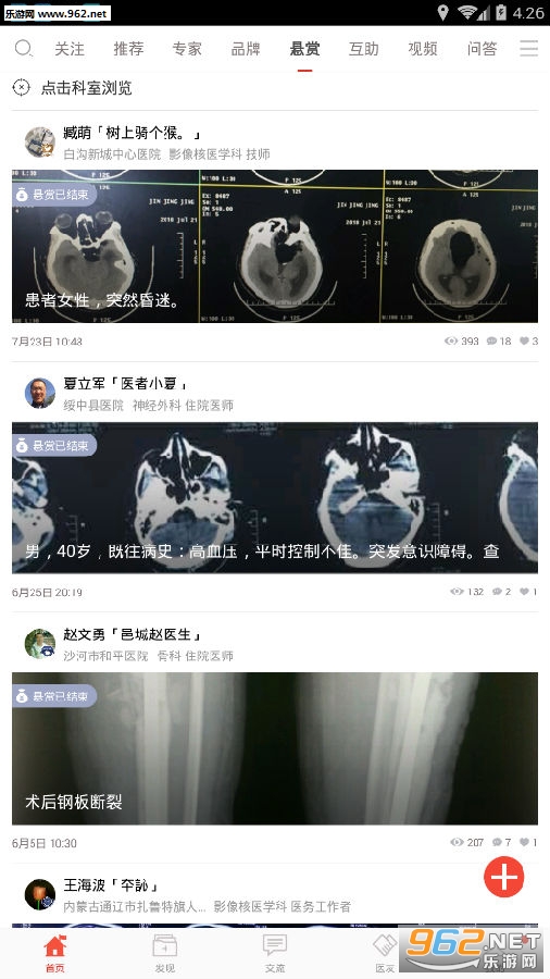 轻盈医学app