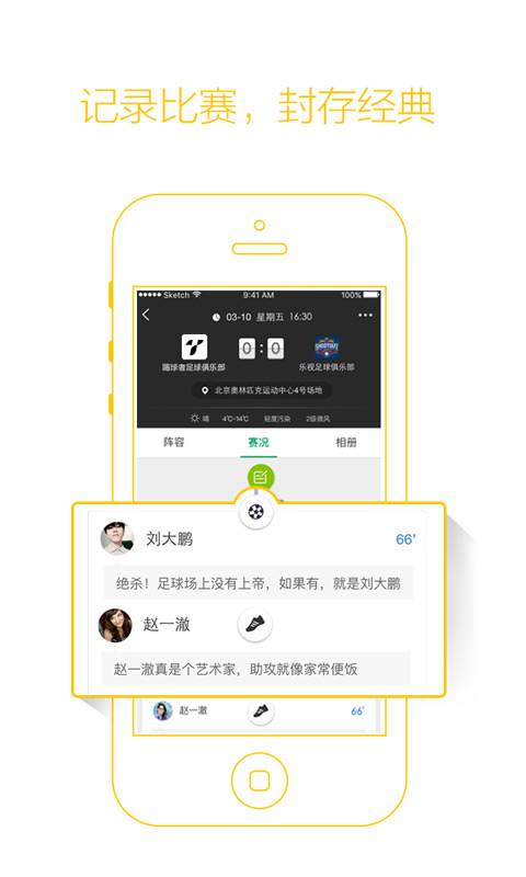 踢球者app_踢球者appapp下载_踢球者app安卓版下载V1.0