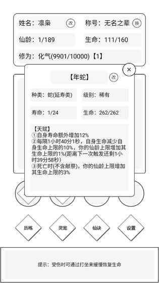 简仙 测试版app_简仙 测试版安卓版app_简仙 测试版 1.10手机版免费app