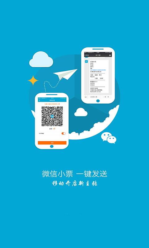 收银机app_收银机app手机版安卓_收银机app攻略