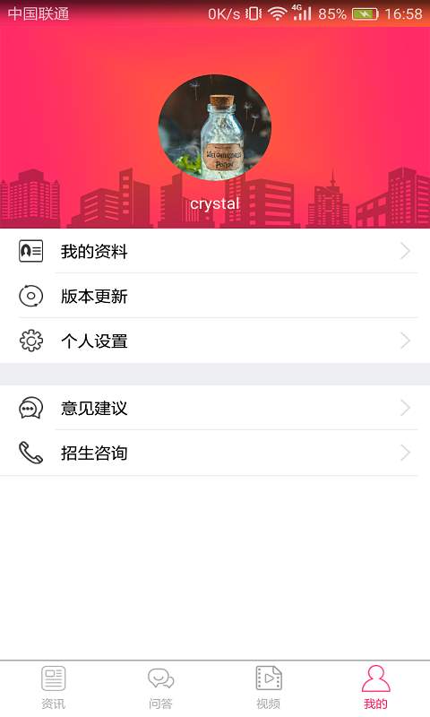 自主招生app_自主招生app手机版安卓_自主招生app小游戏