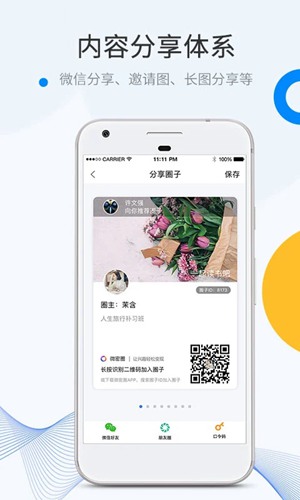 微密圈app下载_微密圈app下载iOS游戏下载_微密圈app下载中文版下载