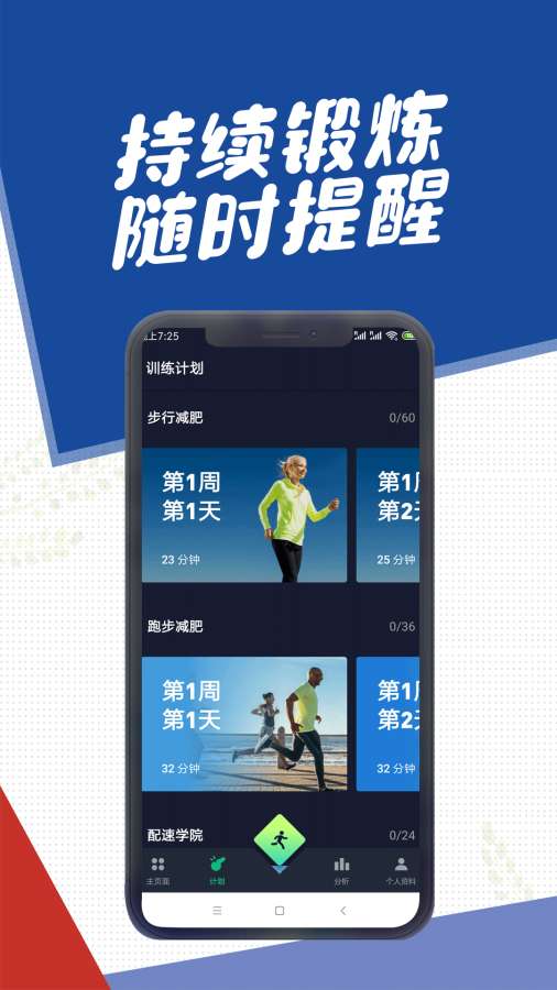 跑步记录下载_跑步记录下载中文版下载_跑步记录下载iOS游戏下载