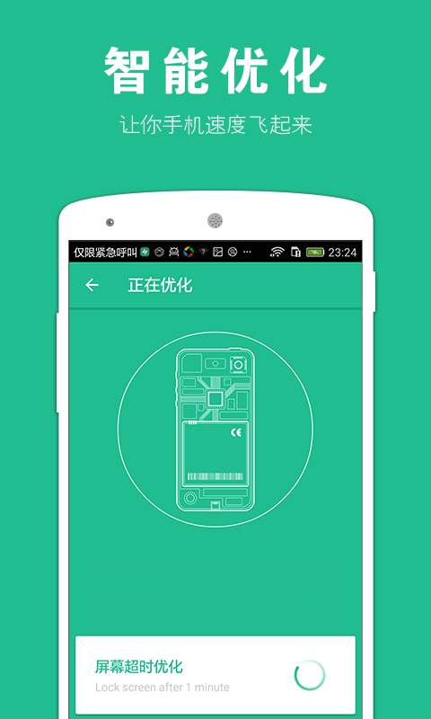 智能电池app_智能电池app安卓版下载_智能电池app手机版