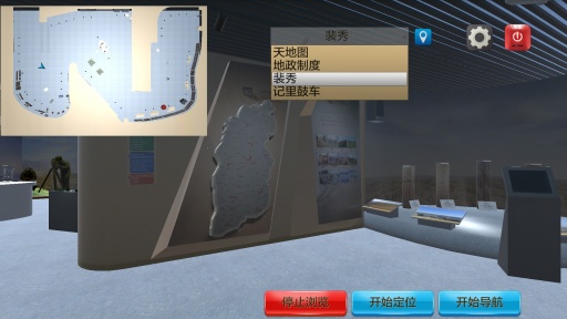 山西省地质博物馆室内三维导航系统app_山西省地质博物馆室内三维导航系统app官方版