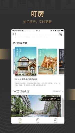 得居app