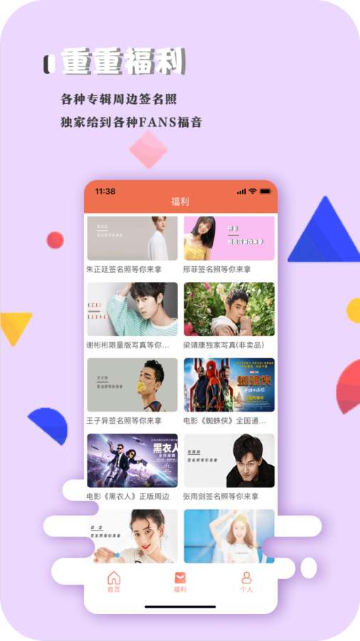 斗斗虫app_斗斗虫app安卓手机版免费下载_斗斗虫app安卓版
