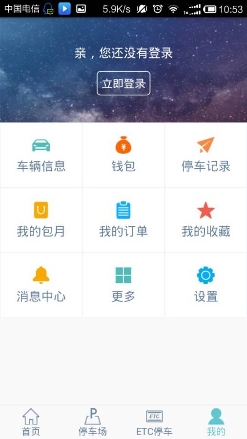 i出行app_i出行app中文版_i出行app官方正版