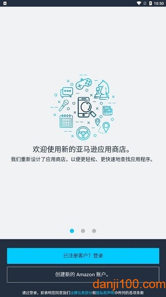 amazon appstore手机下载_amazon appstore apk下载v32.89.1.0.206294.0 官方中文版