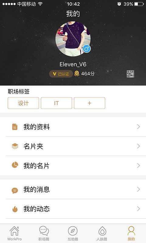 WorkProapp_WorkProapp手机游戏下载_WorkProapp安卓版下载