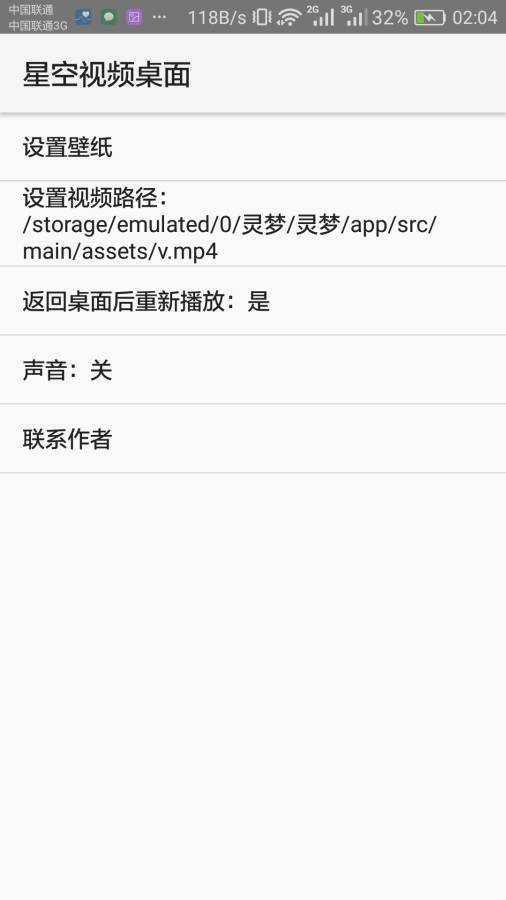 星空视频桌面app_星空视频桌面app手机游戏下载_星空视频桌面app中文版下载