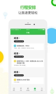 七洲自由行app下载_七洲自由行app下载官网下载手机版_七洲自由行app下载手机版安卓