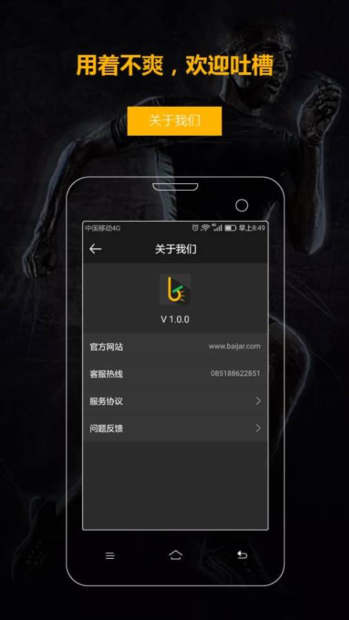 佰家运动app_佰家运动app下载_佰家运动app手机版安卓