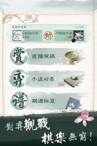 腾讯围棋app_腾讯围棋appapp下载_腾讯围棋appios版