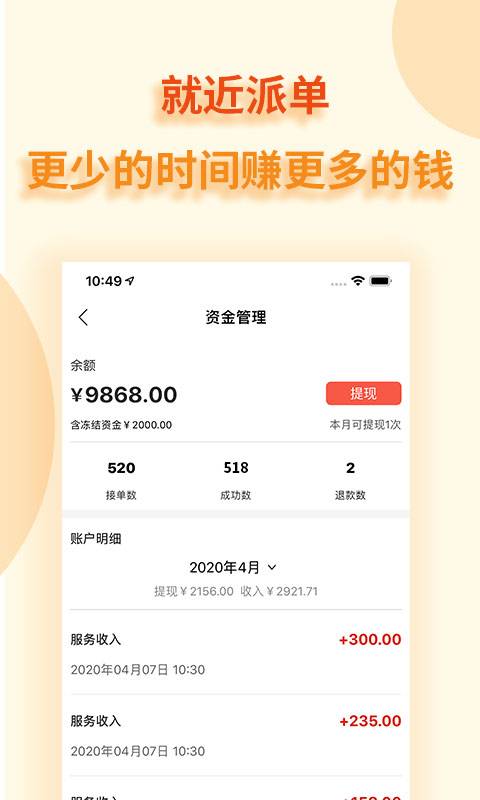 到家客师傅版app