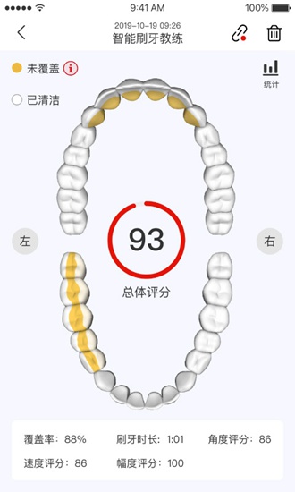 高露洁app下载_高露洁app下载电脑版下载_高露洁app下载安卓手机版免费下载