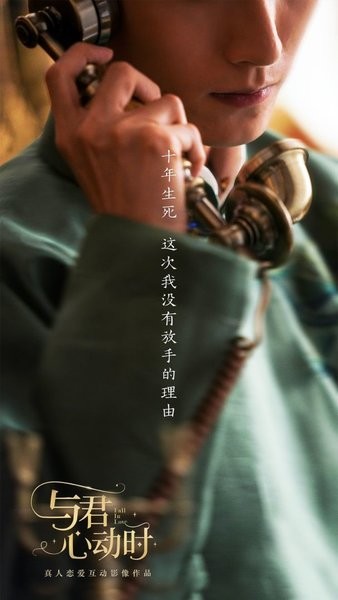 与君心动时免费版下载_与君心动时游戏下载v1.0.7 手机版_附霍修攻略