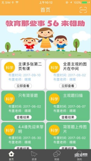 56学生下载最新版_56学生下载最新版最新版下载_56学生下载最新版小游戏