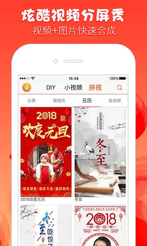 微大圣app_微大圣app中文版下载_微大圣app官方版