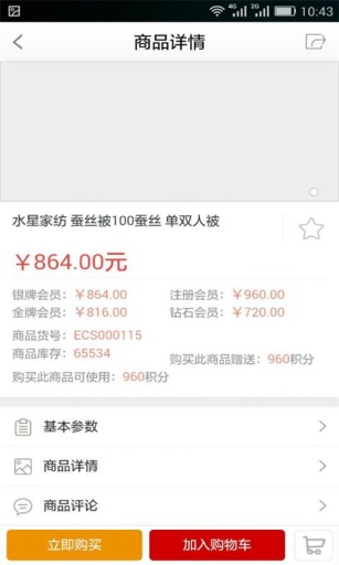 八渠商城app_八渠商城app破解版下载_八渠商城app官方正版