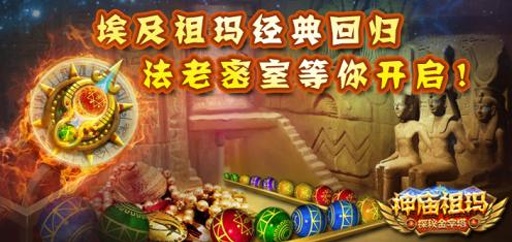 神庙祖玛(探秘金字塔)app
