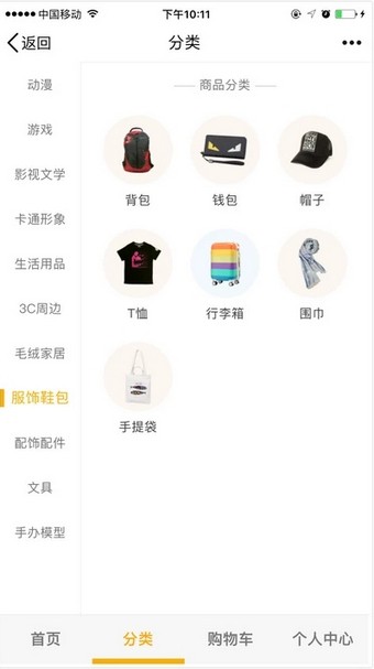 鹅漫U品app