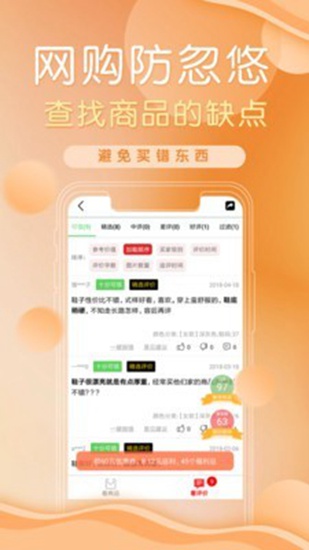 防刷刷app下载_防刷刷app下载安卓版_防刷刷app下载手机版安卓