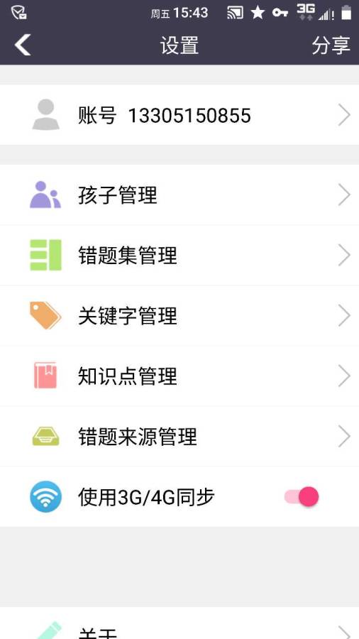 zhicuoapp_zhicuoapp安卓手机版免费下载_zhicuoapp最新官方版 V1.0.8.2下载