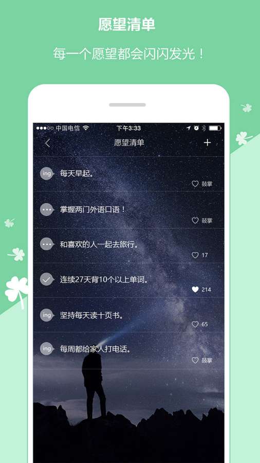 轻想连载app_轻想连载app攻略_轻想连载appios版