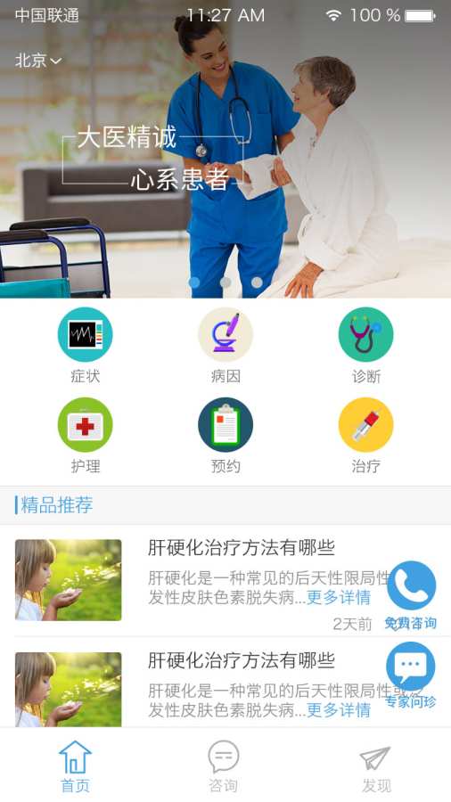 癌症36招app_癌症36招app官方正版_癌症36招app手机游戏下载