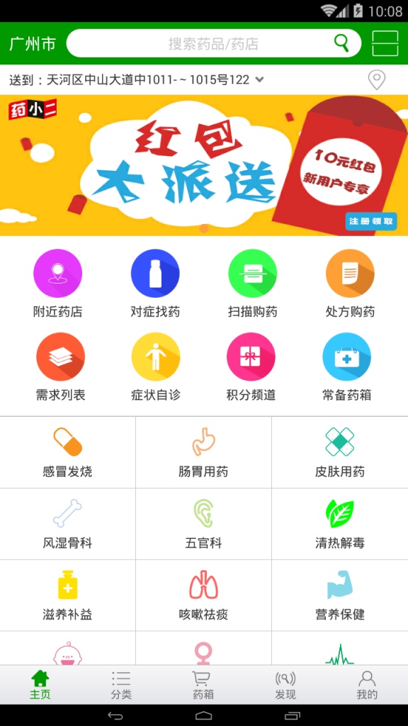 药小二app_药小二appios版_药小二app手机版安卓