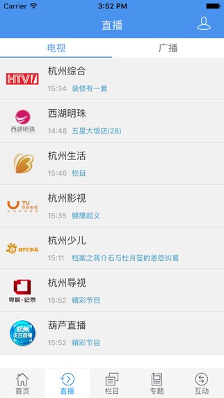 杭州电视台app