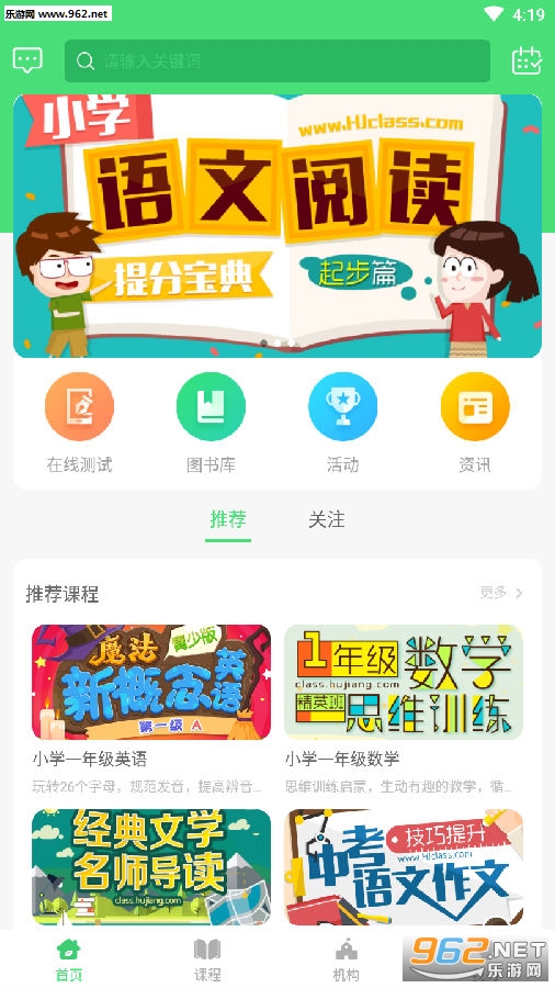 底蕴教育APP